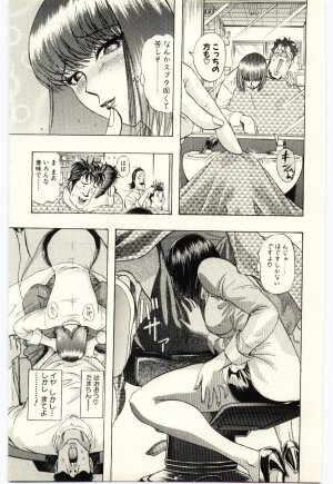 [Niwano Makoto] Sexual Package - Page 40