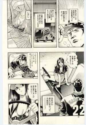 [Niwano Makoto] Sexual Package - Page 43