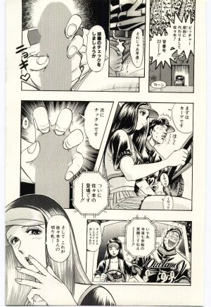 [Niwano Makoto] Sexual Package - Page 44