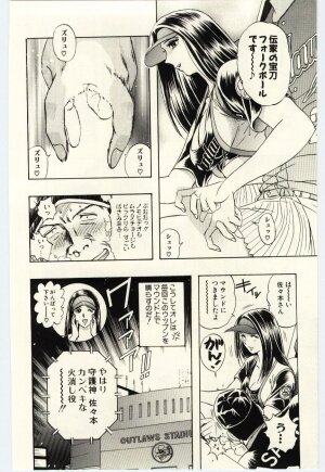 [Niwano Makoto] Sexual Package - Page 45