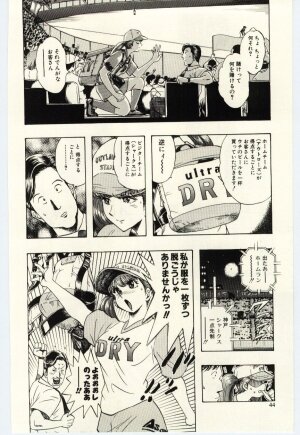 [Niwano Makoto] Sexual Package - Page 47