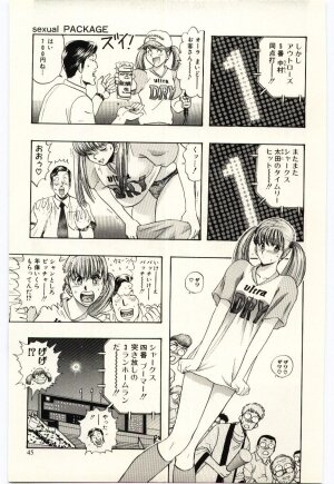 [Niwano Makoto] Sexual Package - Page 48