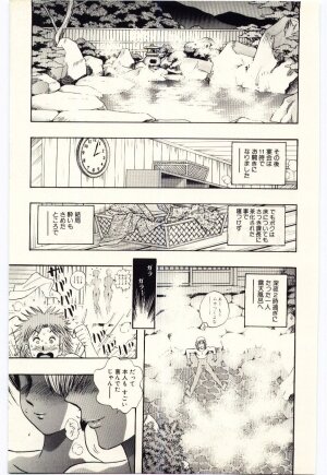 [Niwano Makoto] Sexual Package - Page 52