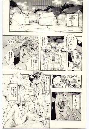 [Niwano Makoto] Sexual Package - Page 56