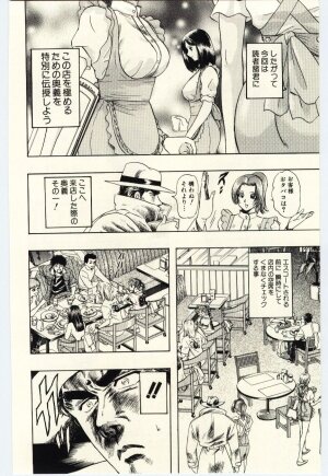 [Niwano Makoto] Sexual Package - Page 59