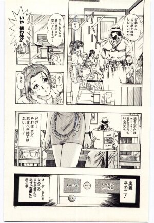 [Niwano Makoto] Sexual Package - Page 60