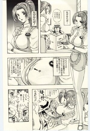 [Niwano Makoto] Sexual Package - Page 61