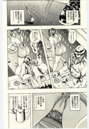 [Niwano Makoto] Sexual Package - Page 63