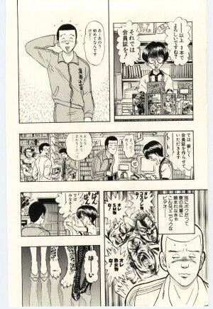 [Niwano Makoto] Sexual Package - Page 67