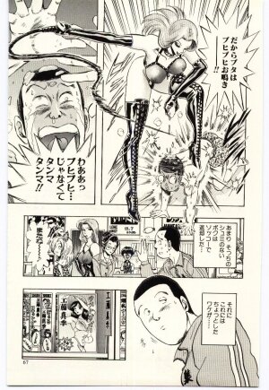 [Niwano Makoto] Sexual Package - Page 70