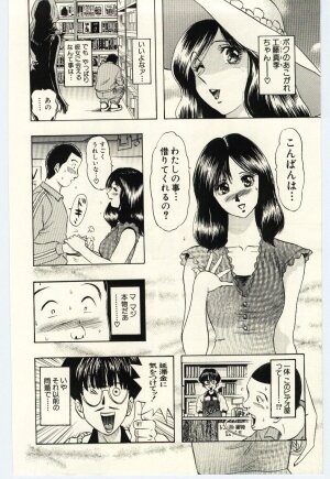 [Niwano Makoto] Sexual Package - Page 71