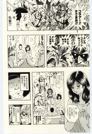 [Niwano Makoto] Sexual Package - Page 73
