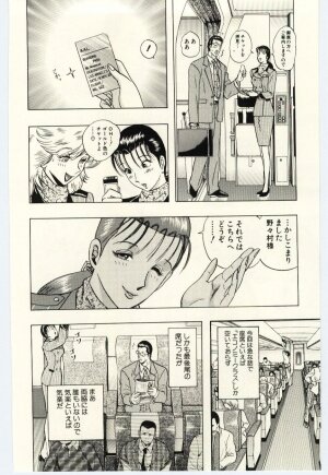 [Niwano Makoto] Sexual Package - Page 75