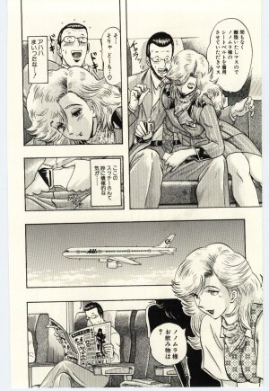 [Niwano Makoto] Sexual Package - Page 77