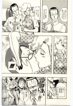 [Niwano Makoto] Sexual Package - Page 78