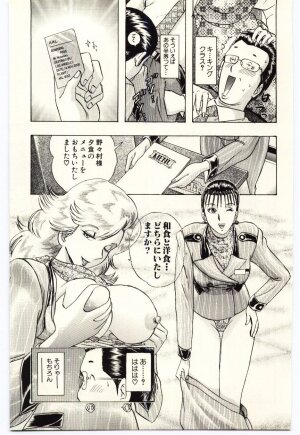 [Niwano Makoto] Sexual Package - Page 80