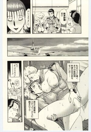 [Niwano Makoto] Sexual Package - Page 81