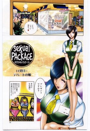 [Niwano Makoto] Sexual Package - Page 82