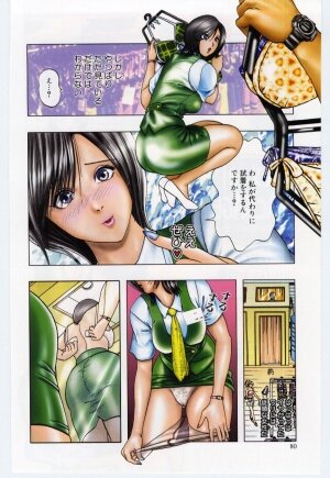 [Niwano Makoto] Sexual Package - Page 83