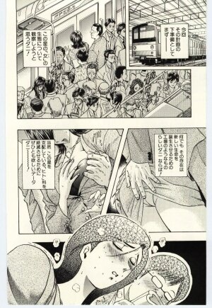 [Niwano Makoto] Sexual Package - Page 87