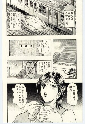 [Niwano Makoto] Sexual Package - Page 89