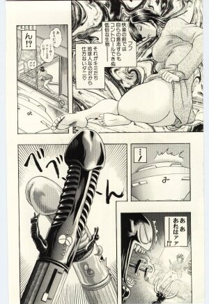 [Niwano Makoto] Sexual Package - Page 93