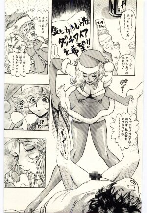 [Niwano Makoto] Sexual Package - Page 98