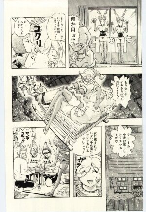 [Niwano Makoto] Sexual Package - Page 101