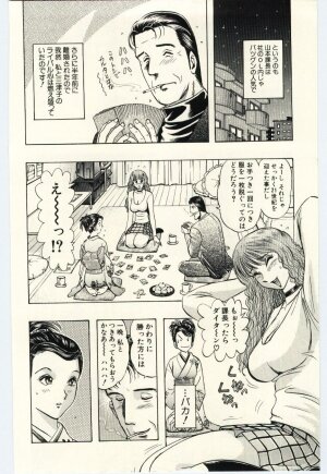 [Niwano Makoto] Sexual Package - Page 105