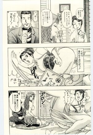 [Niwano Makoto] Sexual Package - Page 107