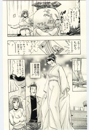 [Niwano Makoto] Sexual Package - Page 109