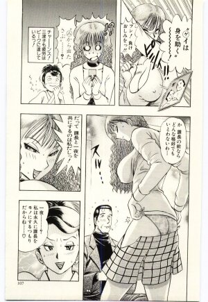 [Niwano Makoto] Sexual Package - Page 110