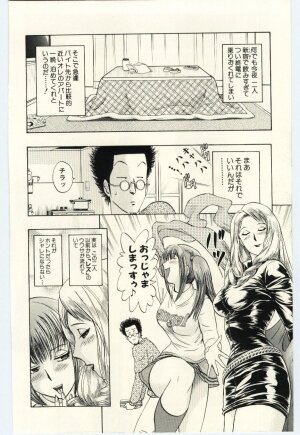 [Niwano Makoto] Sexual Package - Page 113