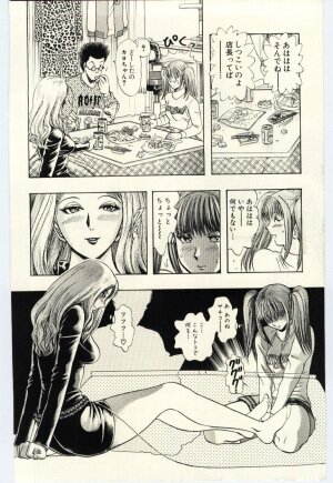 [Niwano Makoto] Sexual Package - Page 115