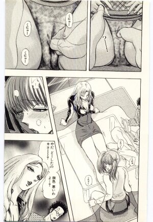 [Niwano Makoto] Sexual Package - Page 116