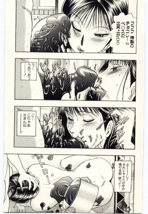 [Niwano Makoto] Sexual Package - Page 126