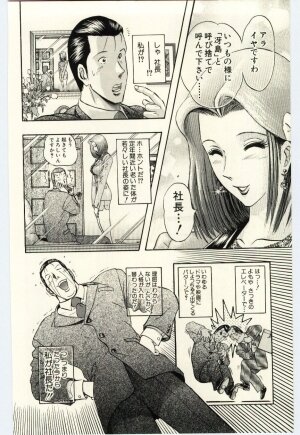 [Niwano Makoto] Sexual Package - Page 131