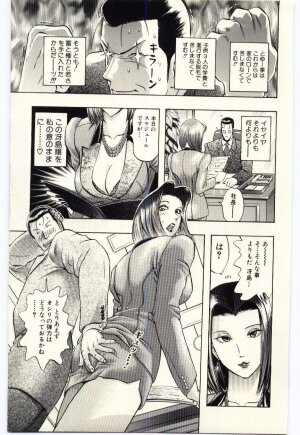 [Niwano Makoto] Sexual Package - Page 132