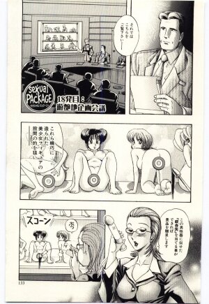 [Niwano Makoto] Sexual Package - Page 136
