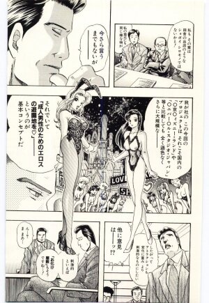 [Niwano Makoto] Sexual Package - Page 138