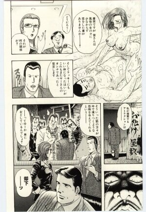 [Niwano Makoto] Sexual Package - Page 139