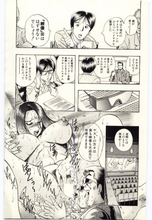 [Niwano Makoto] Sexual Package - Page 140