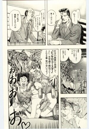 [Niwano Makoto] Sexual Package - Page 141