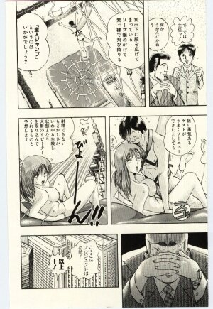 [Niwano Makoto] Sexual Package - Page 143