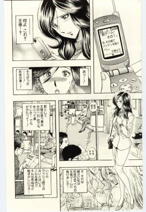 [Niwano Makoto] Sexual Package - Page 145