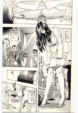 [Niwano Makoto] Sexual Package - Page 146