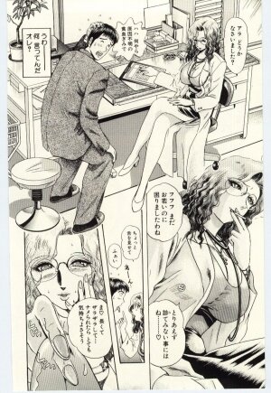 [Niwano Makoto] Sexual Package - Page 153