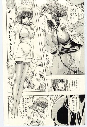 [Niwano Makoto] Sexual Package - Page 155