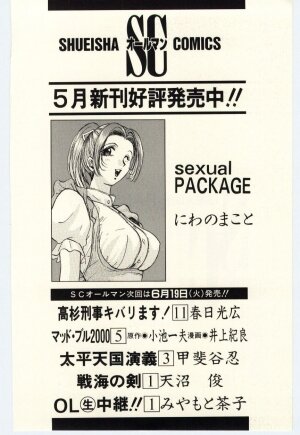 [Niwano Makoto] Sexual Package - Page 165