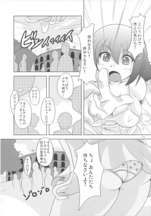 (C73) [Alice no Takarabako, Watosato (Mizuryu Kei, Sugiura)] Onaho (Queen's Blade) - Page 13